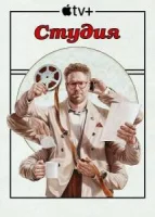 Киностудия